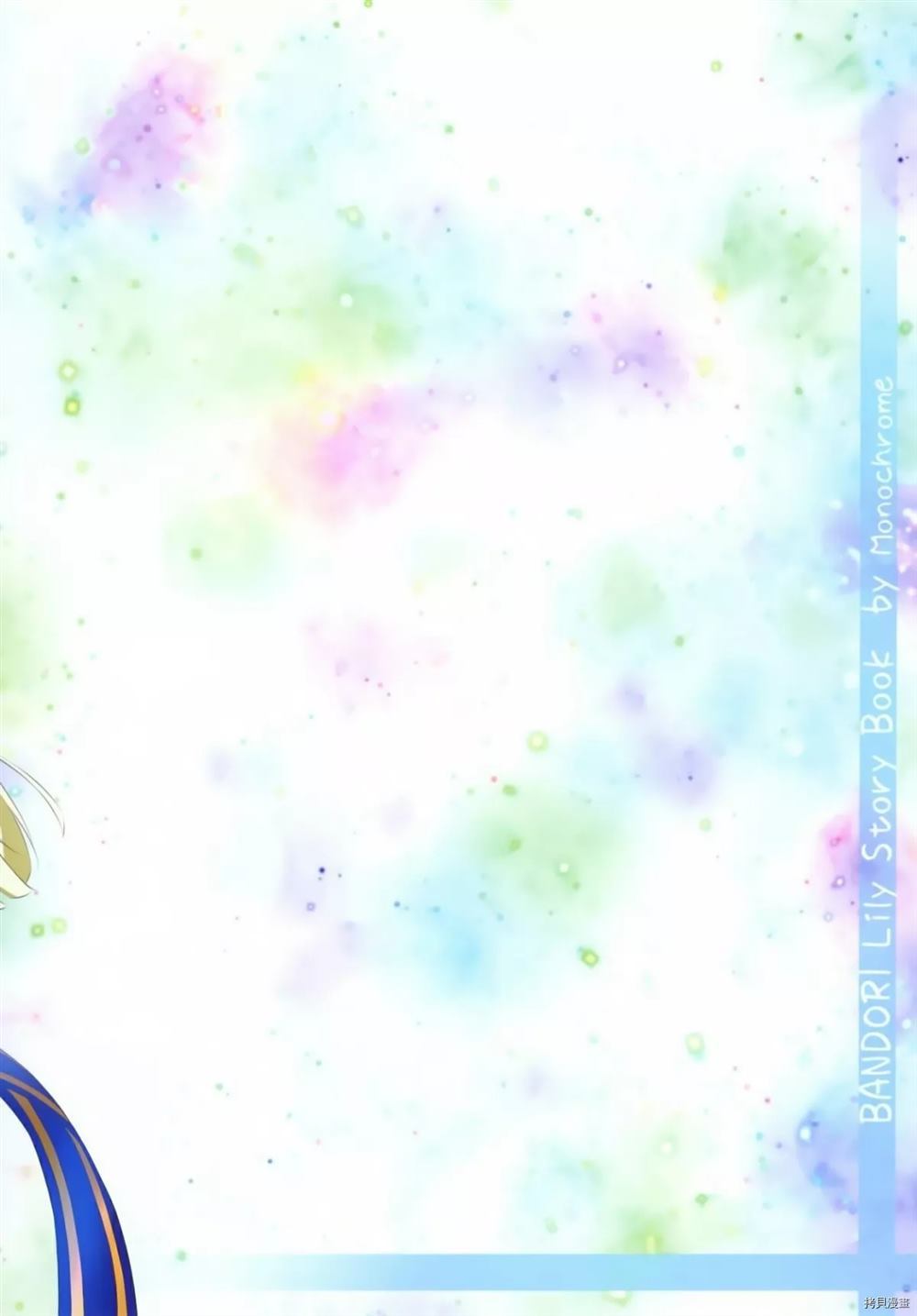 《惊喜和秘密的圣诞节》漫画最新章节第1话免费下拉式在线观看章节第【23】张图片