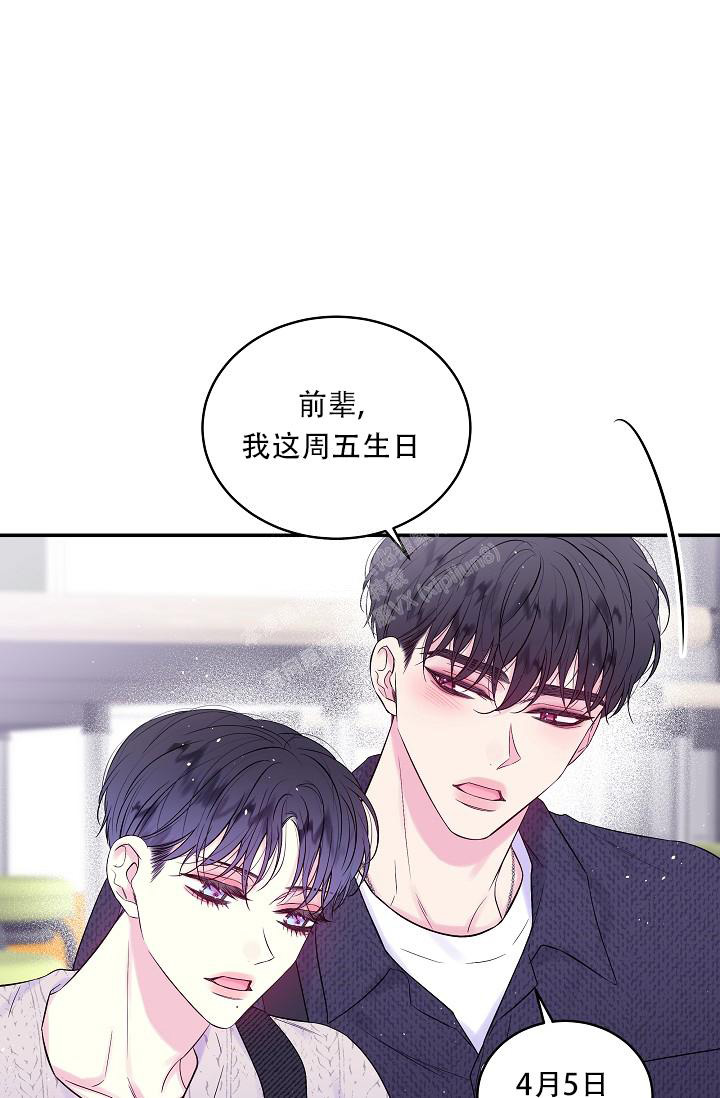 《第二个黎明》漫画最新章节第30话免费下拉式在线观看章节第【10】张图片