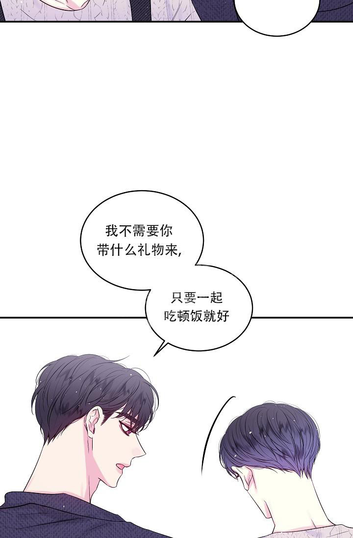 《第二个黎明》漫画最新章节第30话免费下拉式在线观看章节第【11】张图片