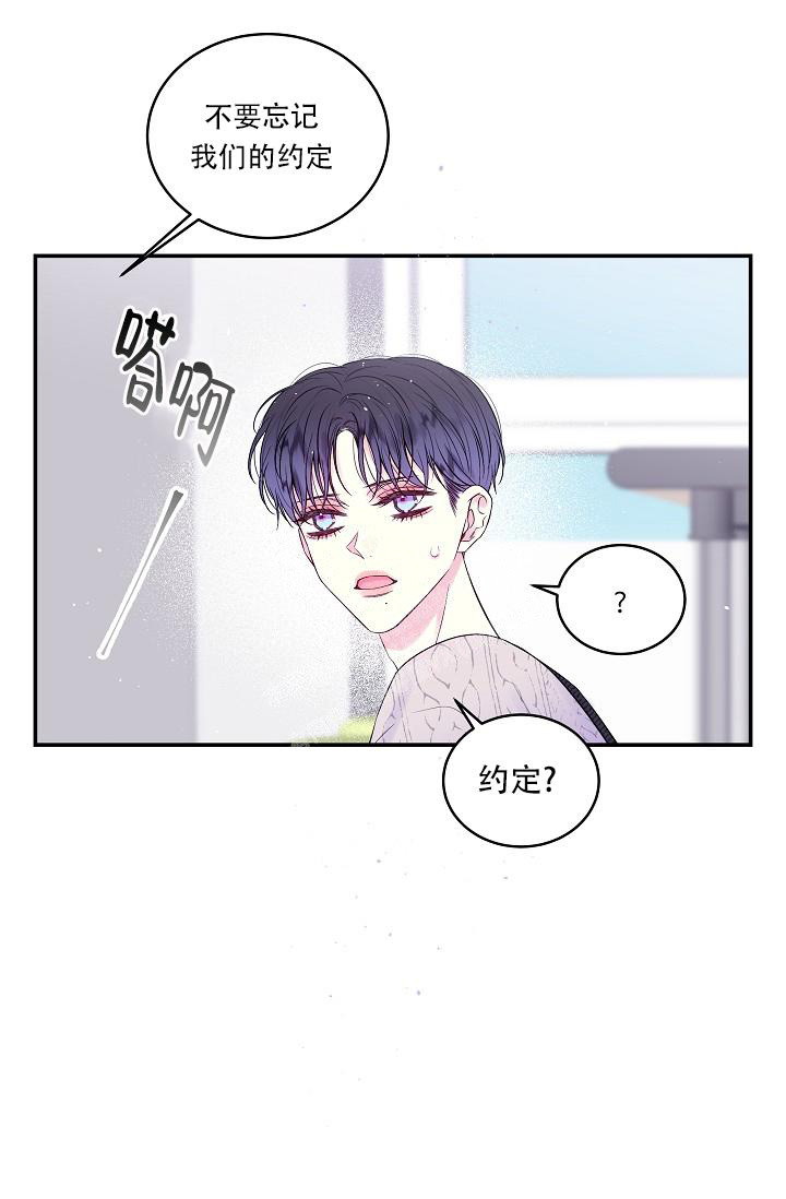 《第二个黎明》漫画最新章节第30话免费下拉式在线观看章节第【16】张图片