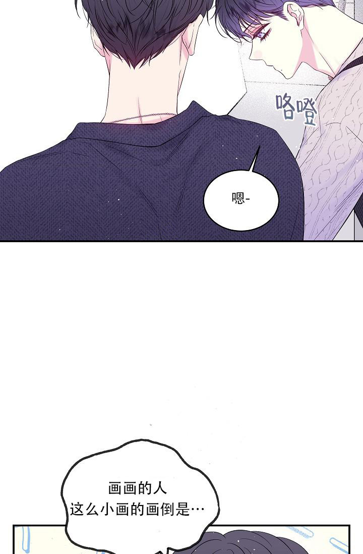 《第二个黎明》漫画最新章节第30话免费下拉式在线观看章节第【6】张图片