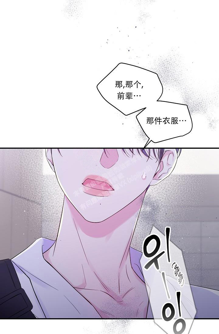 《第二个黎明》漫画最新章节第30话免费下拉式在线观看章节第【31】张图片