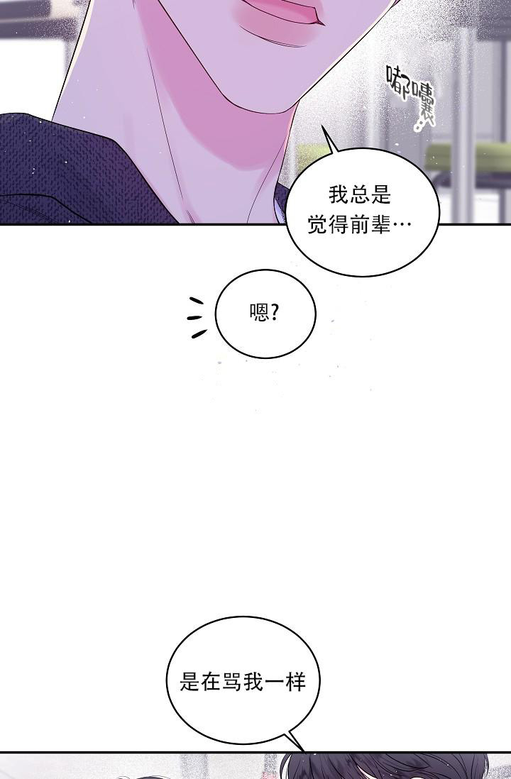 《第二个黎明》漫画最新章节第30话免费下拉式在线观看章节第【14】张图片