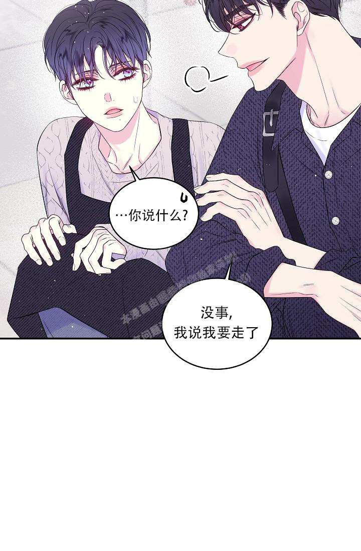 《第二个黎明》漫画最新章节第30话免费下拉式在线观看章节第【15】张图片