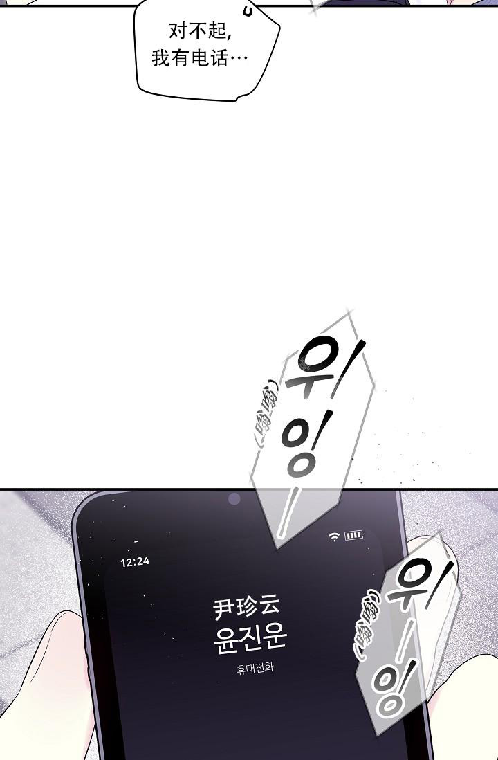 《第二个黎明》漫画最新章节第30话免费下拉式在线观看章节第【33】张图片