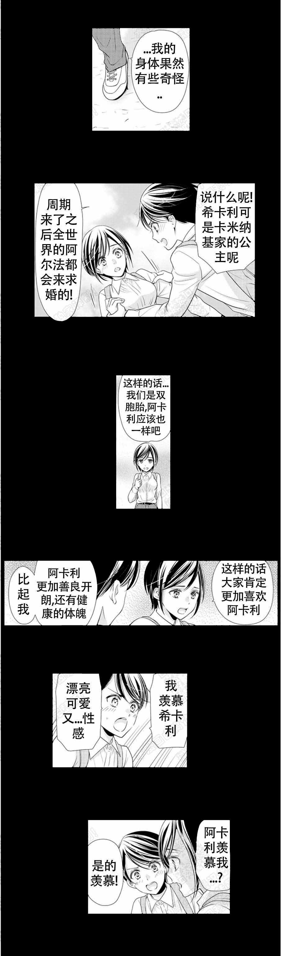 《虚假夫妇》漫画最新章节第14话免费下拉式在线观看章节第【9】张图片