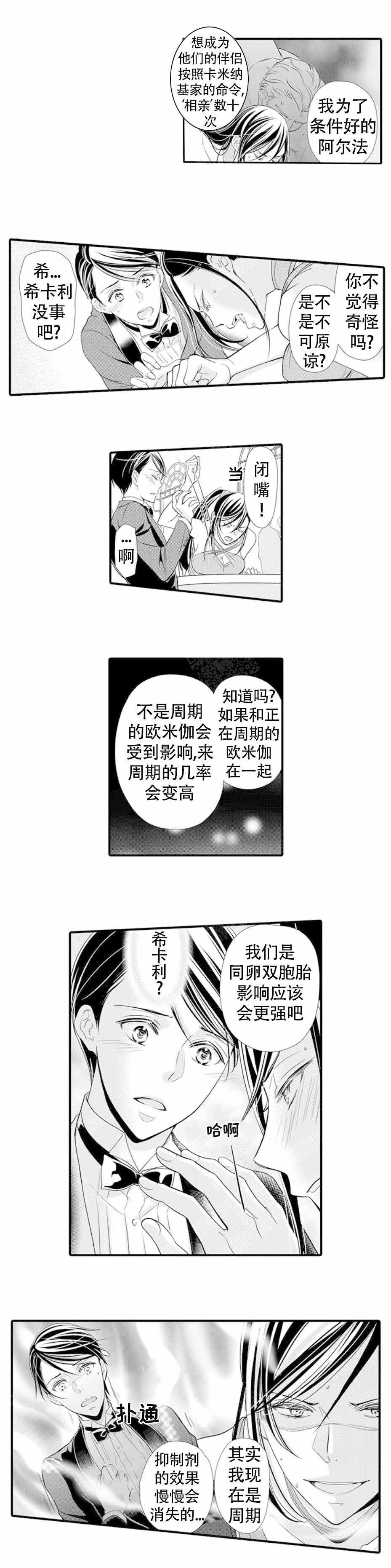 《虚假夫妇》漫画最新章节第19话免费下拉式在线观看章节第【9】张图片