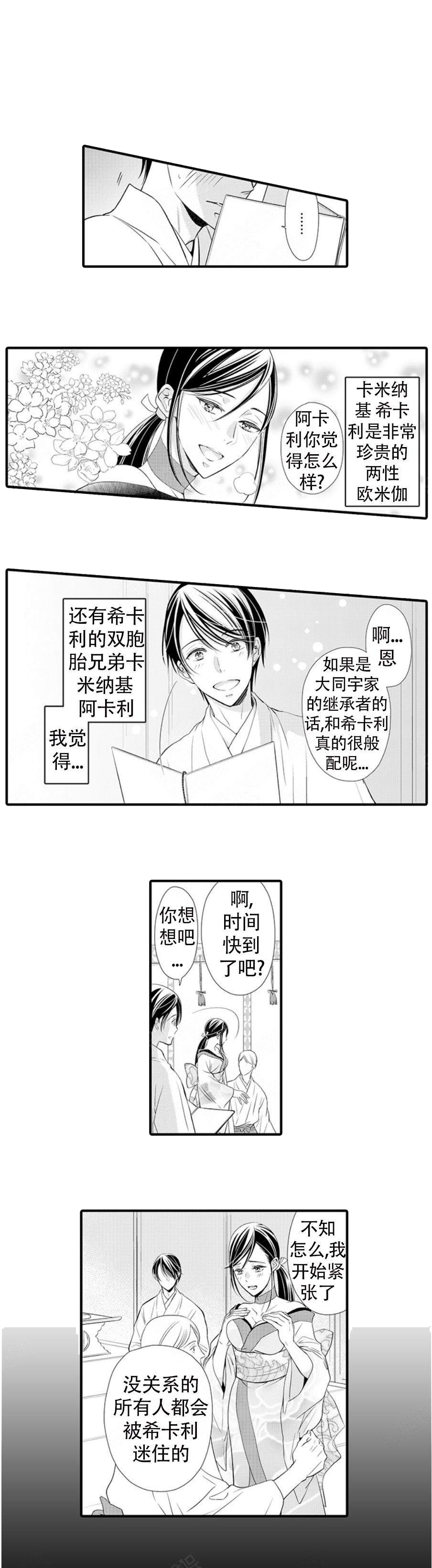 《虚假夫妇》漫画最新章节第1话免费下拉式在线观看章节第【7】张图片