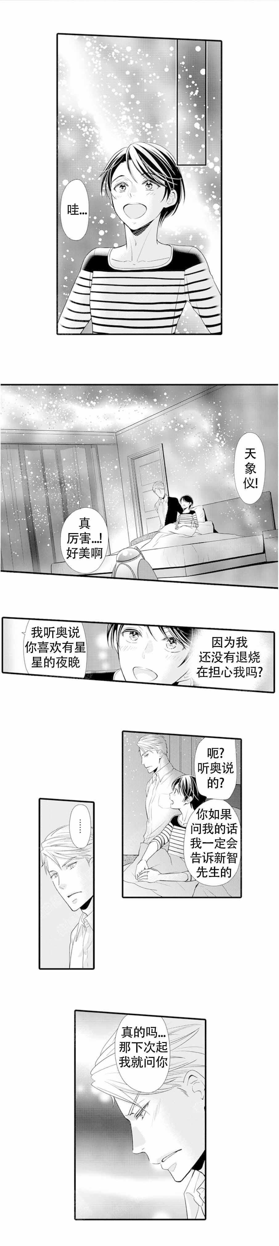 《虚假夫妇》漫画最新章节第17话免费下拉式在线观看章节第【5】张图片