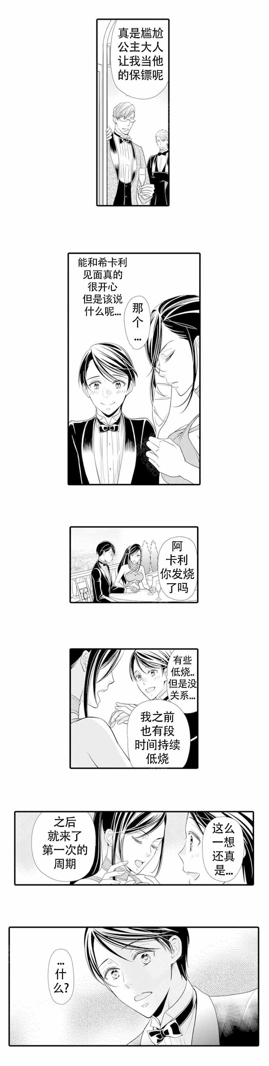 《虚假夫妇》漫画最新章节第19话免费下拉式在线观看章节第【5】张图片