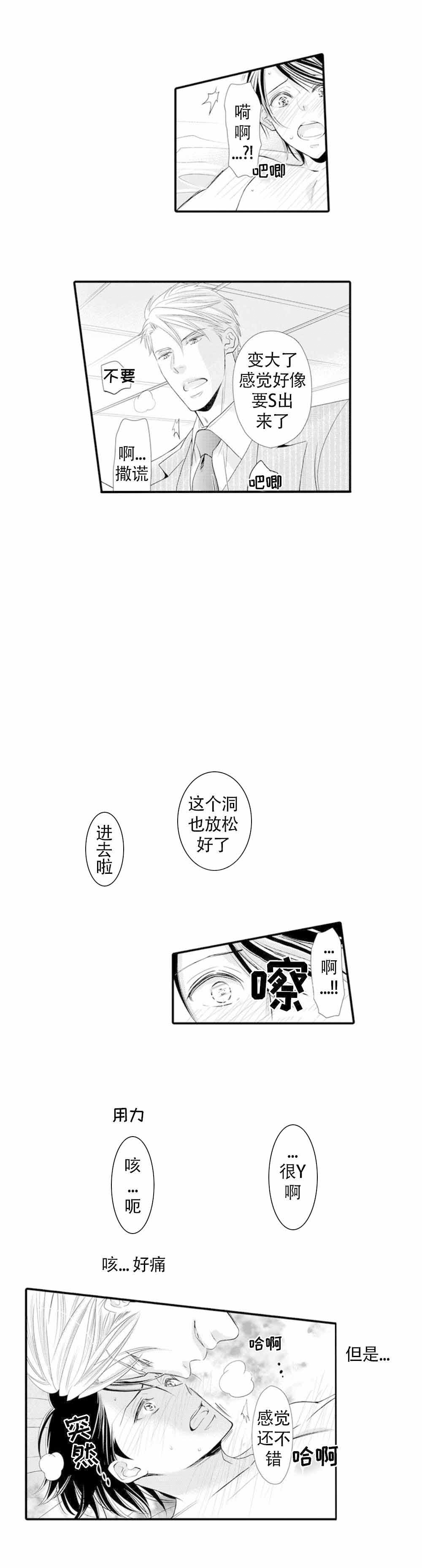 《虚假夫妇》漫画最新章节第4话免费下拉式在线观看章节第【3】张图片