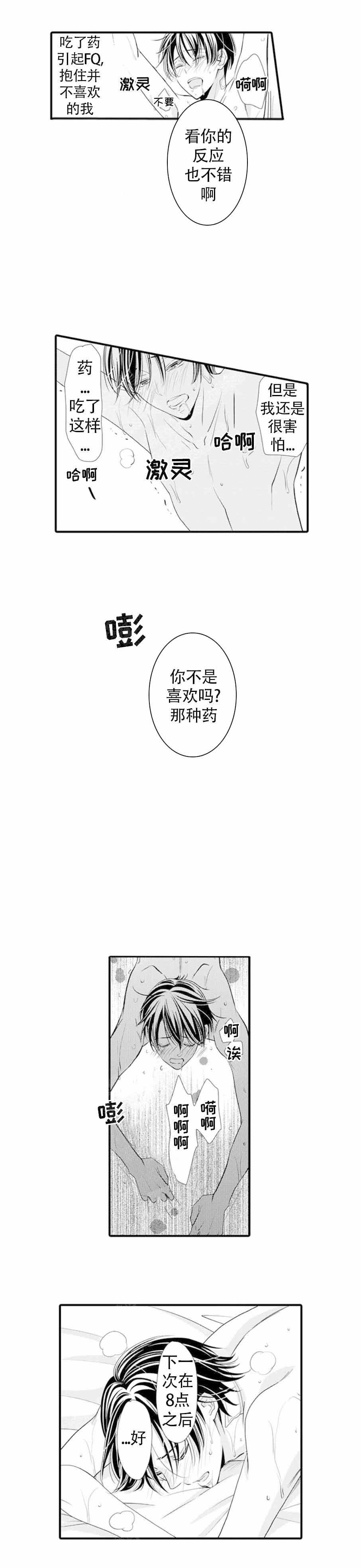 《虚假夫妇》漫画最新章节第5话免费下拉式在线观看章节第【3】张图片