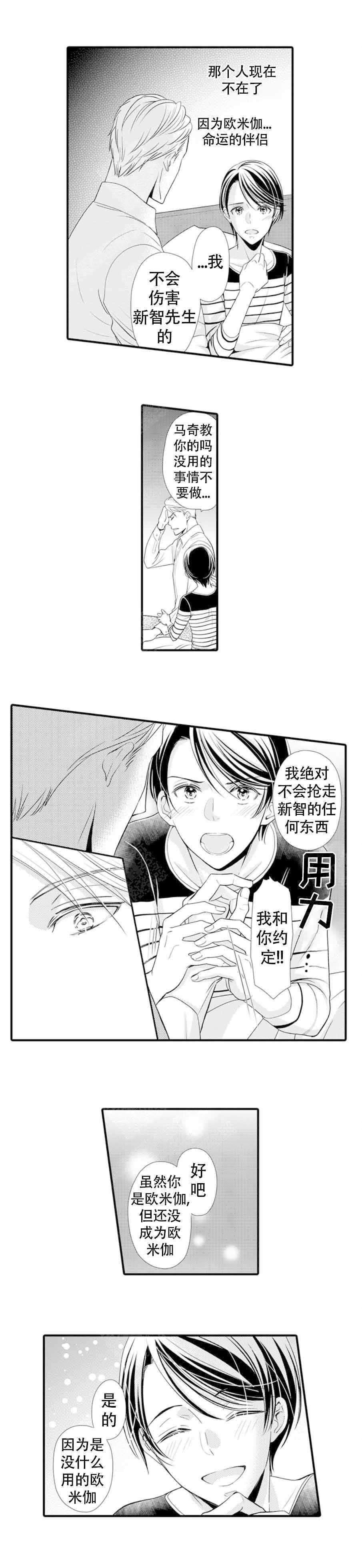 《虚假夫妇》漫画最新章节第17话免费下拉式在线观看章节第【9】张图片