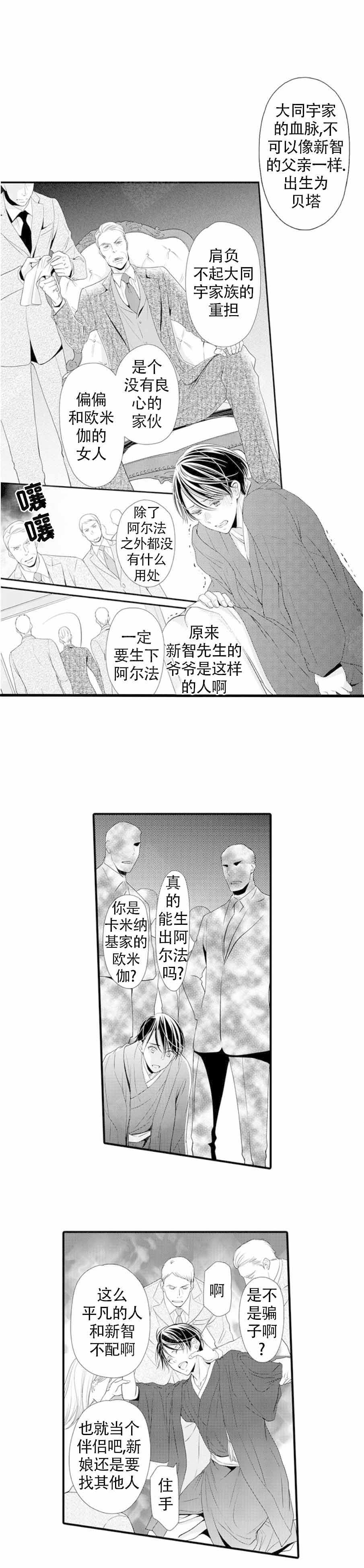 《虚假夫妇》漫画最新章节第11话免费下拉式在线观看章节第【5】张图片