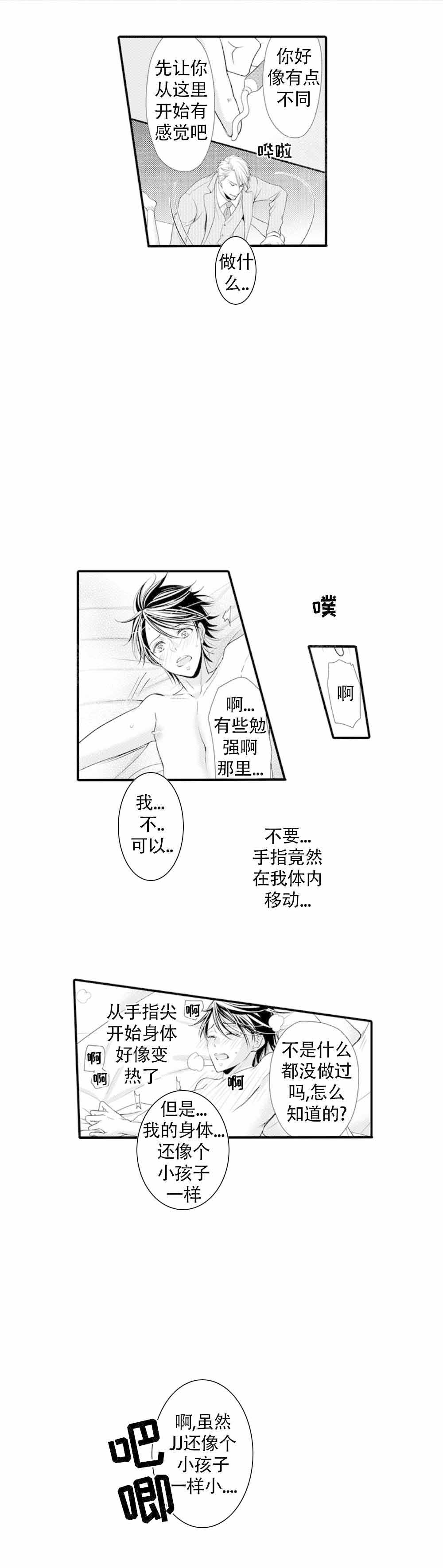 《虚假夫妇》漫画最新章节第4话免费下拉式在线观看章节第【1】张图片