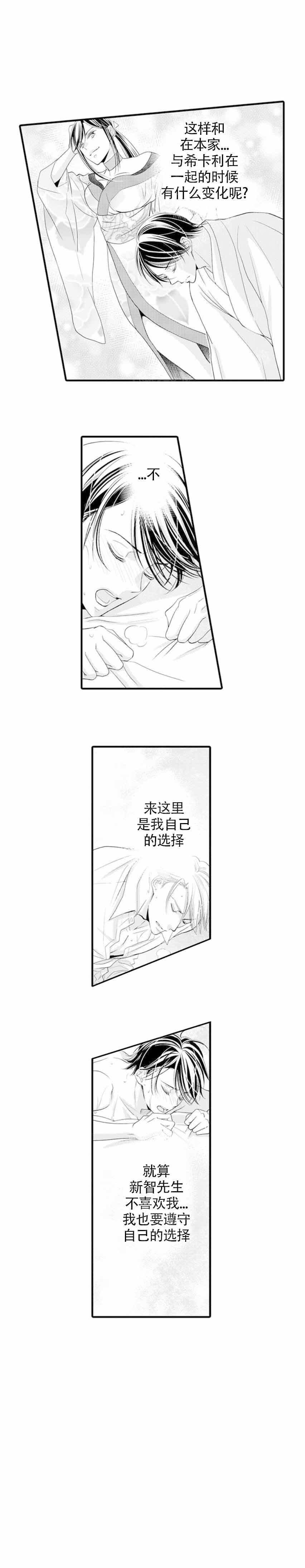 《虚假夫妇》漫画最新章节第10话免费下拉式在线观看章节第【1】张图片