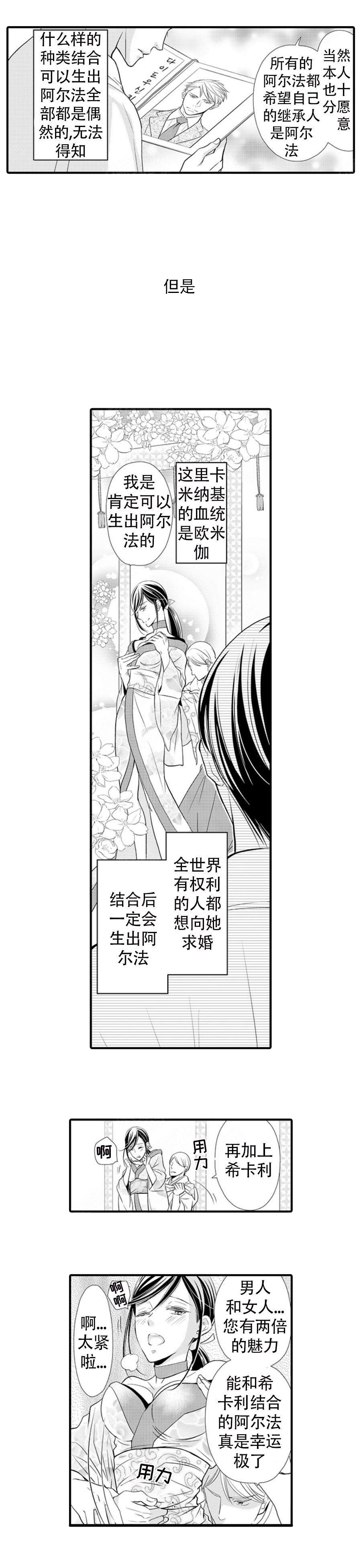 《虚假夫妇》漫画最新章节第1话免费下拉式在线观看章节第【5】张图片