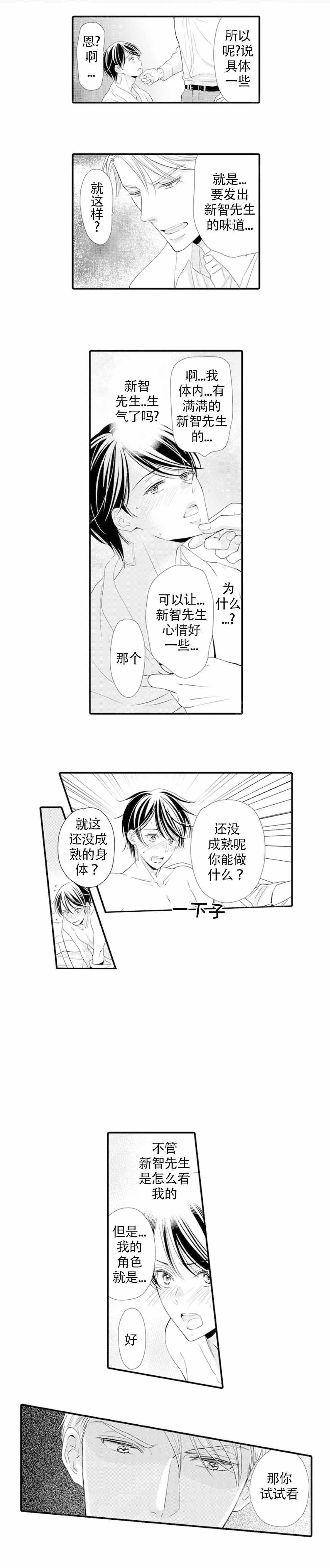 《虚假夫妇》漫画最新章节第7话免费下拉式在线观看章节第【7】张图片