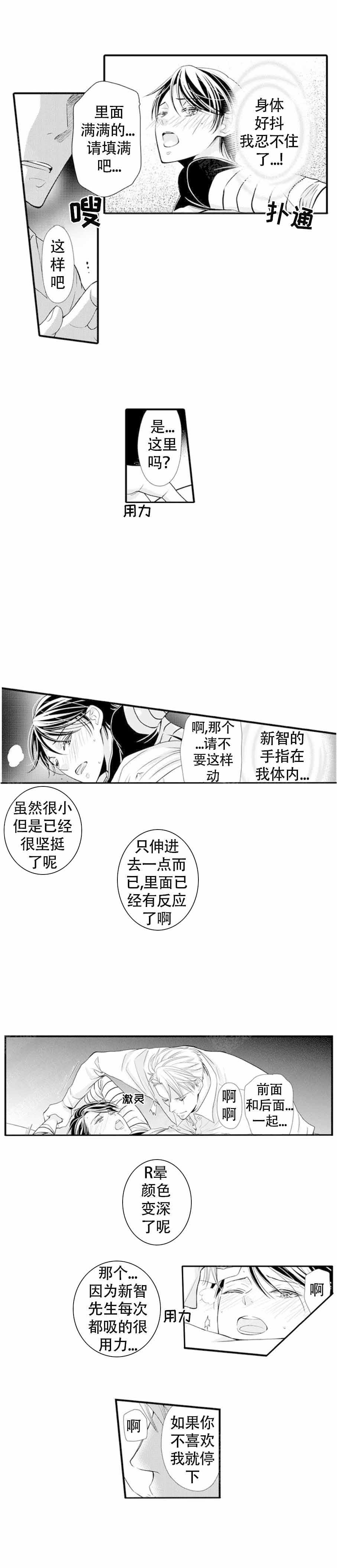 《虚假夫妇》漫画最新章节第18话免费下拉式在线观看章节第【3】张图片