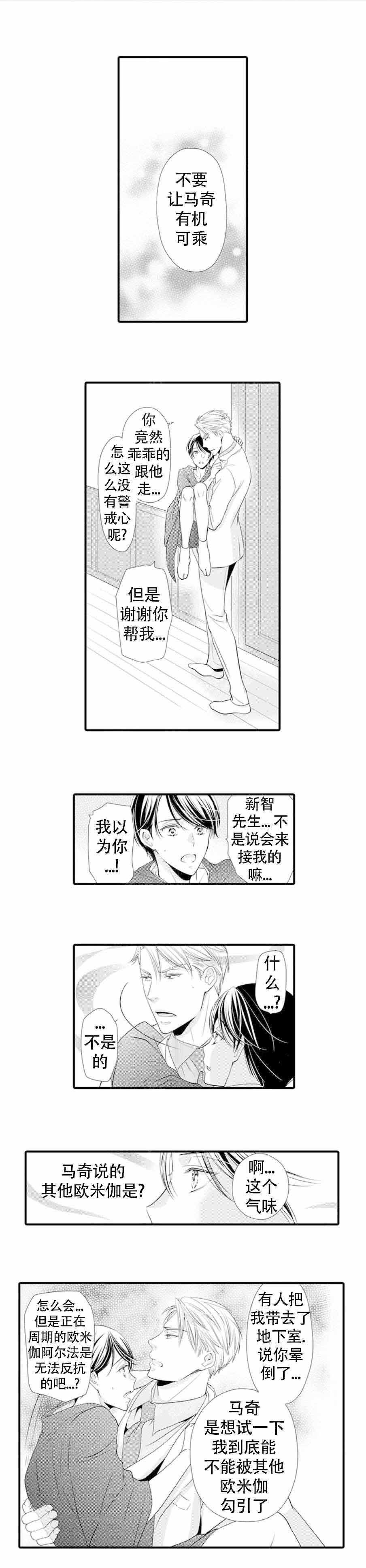 《虚假夫妇》漫画最新章节第13话免费下拉式在线观看章节第【7】张图片