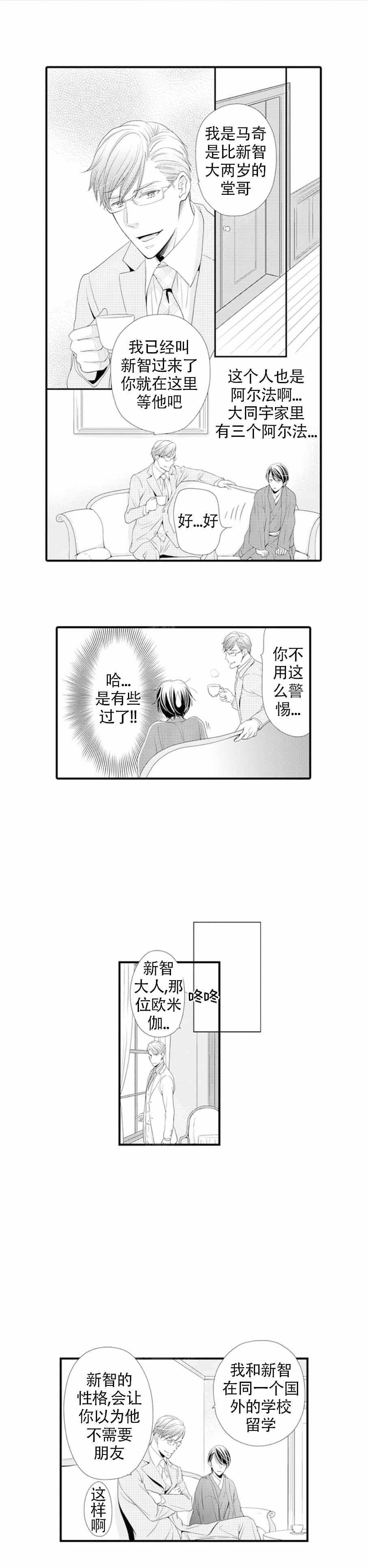 《虚假夫妇》漫画最新章节第11话免费下拉式在线观看章节第【9】张图片