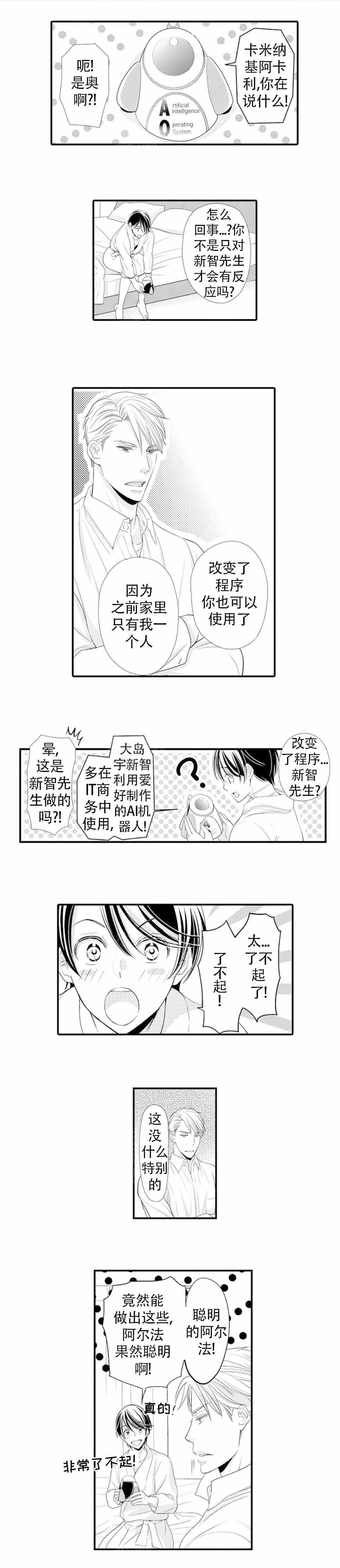 《虚假夫妇》漫画最新章节第6话免费下拉式在线观看章节第【7】张图片