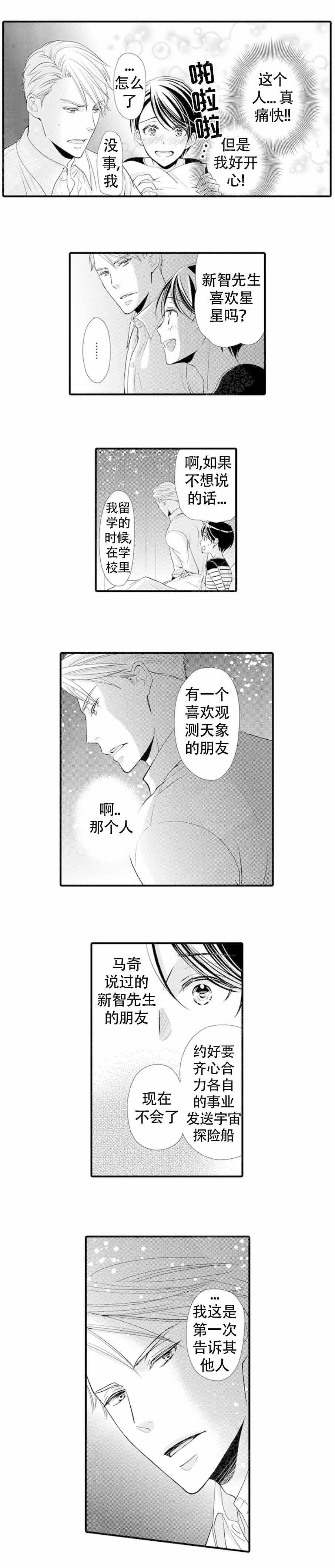 《虚假夫妇》漫画最新章节第17话免费下拉式在线观看章节第【7】张图片