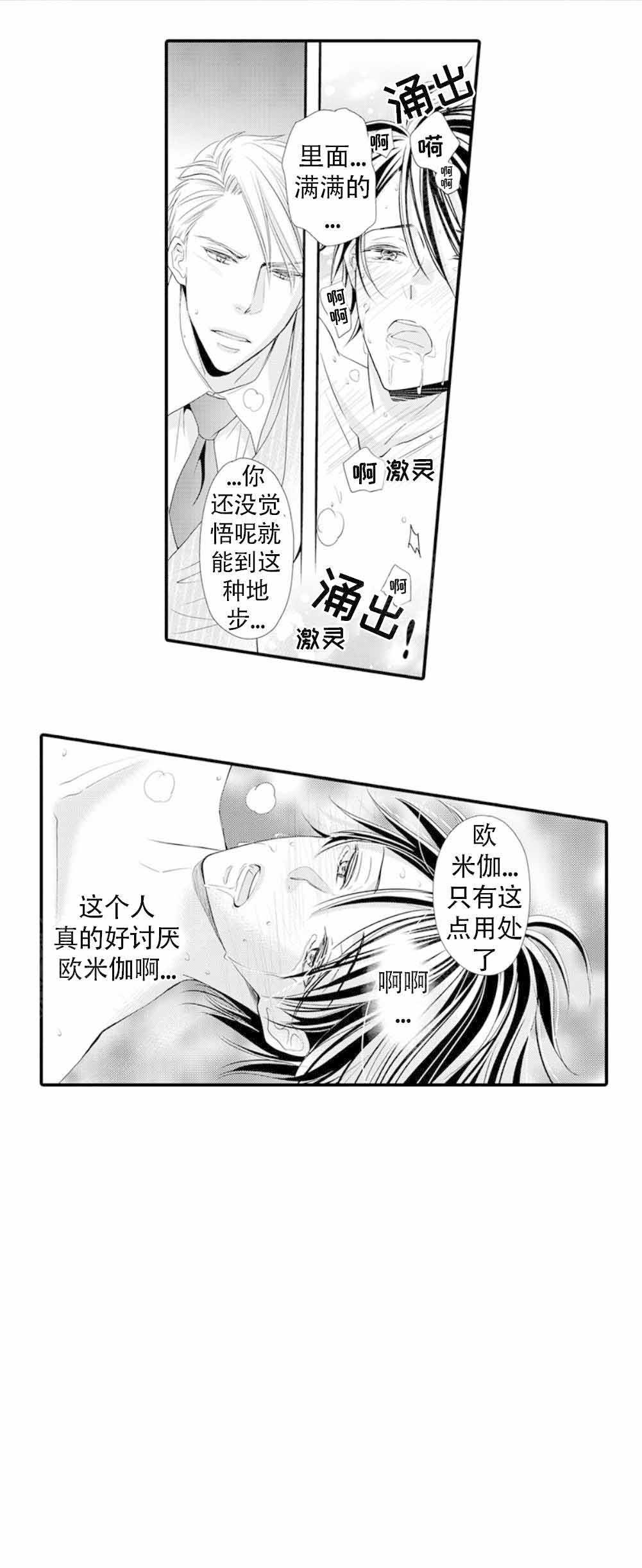 《虚假夫妇》漫画最新章节第4话免费下拉式在线观看章节第【7】张图片