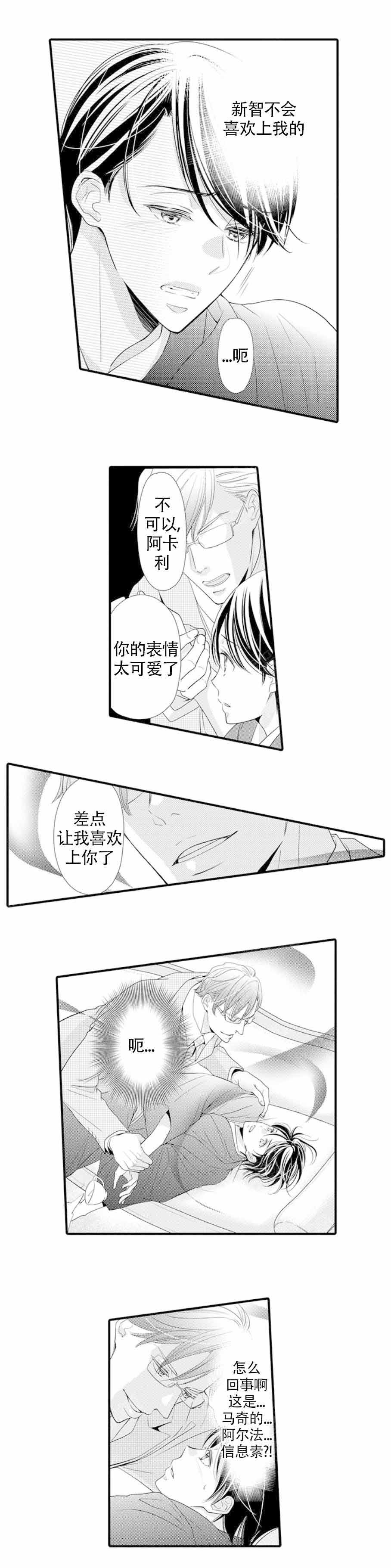 《虚假夫妇》漫画最新章节第12话免费下拉式在线观看章节第【5】张图片