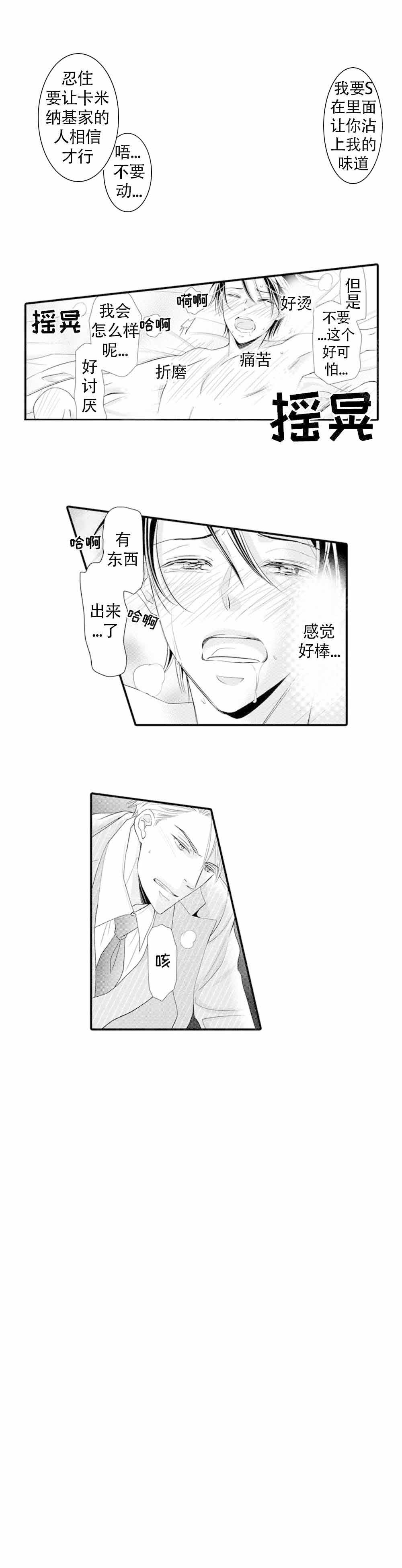 《虚假夫妇》漫画最新章节第4话免费下拉式在线观看章节第【5】张图片