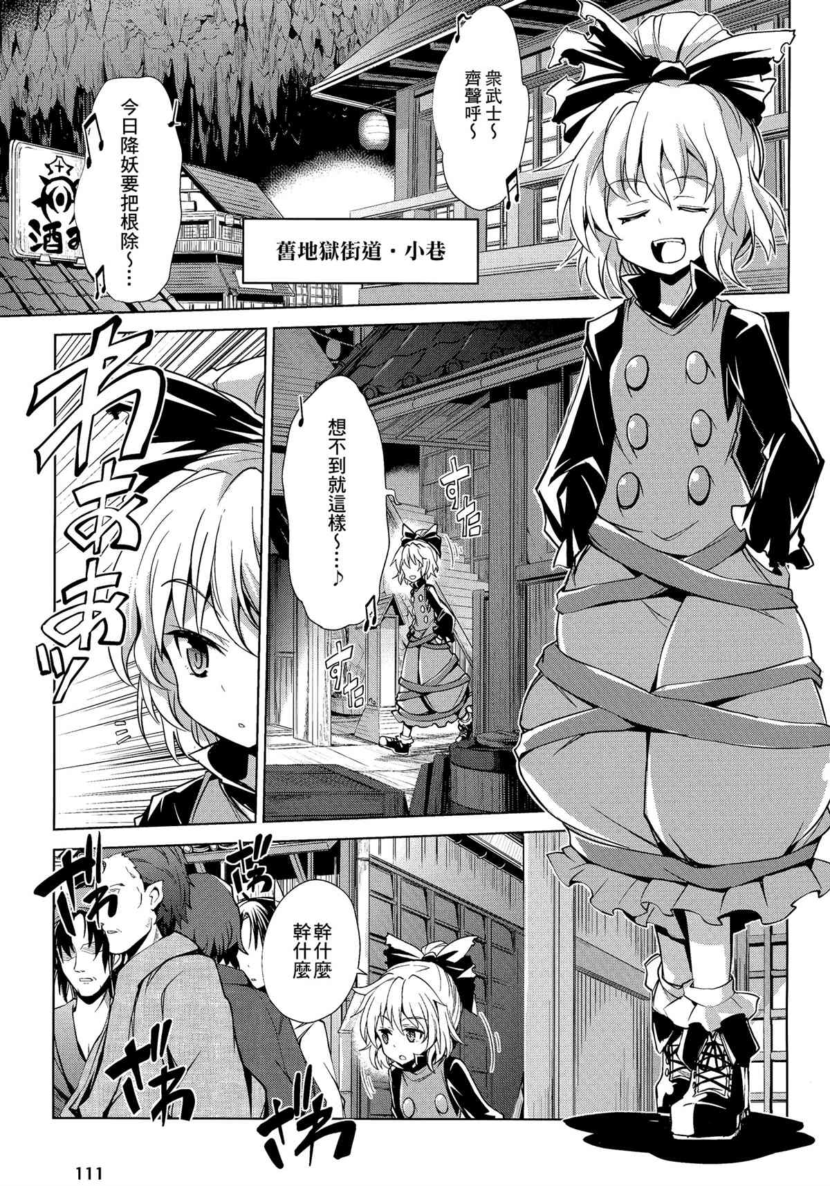 《八只眼眸的山女》漫画最新章节第1话免费下拉式在线观看章节第【2】张图片