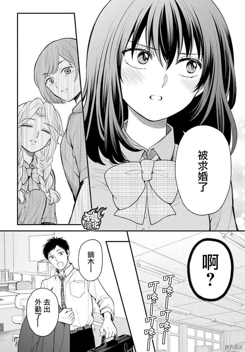 《温柔的时光》漫画最新章节第1话免费下拉式在线观看章节第【20】张图片