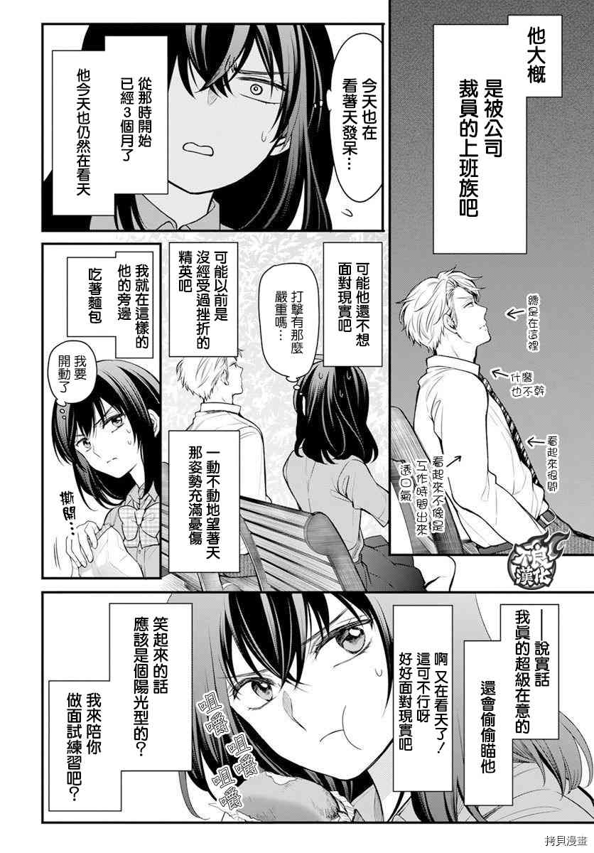 《温柔的时光》漫画最新章节第1话免费下拉式在线观看章节第【10】张图片