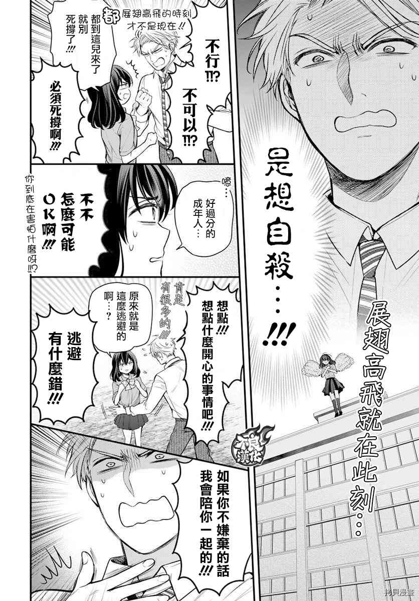 《温柔的时光》漫画最新章节第1话免费下拉式在线观看章节第【16】张图片