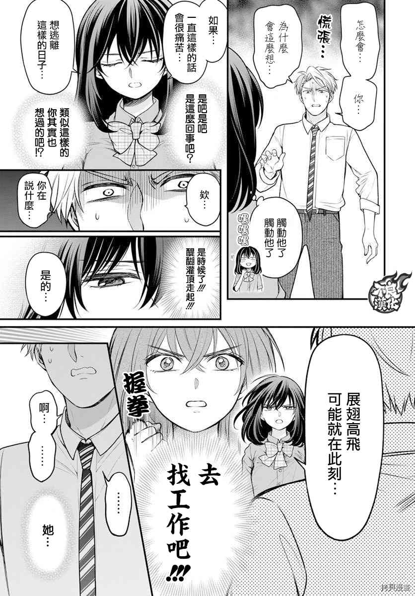 《温柔的时光》漫画最新章节第1话免费下拉式在线观看章节第【15】张图片