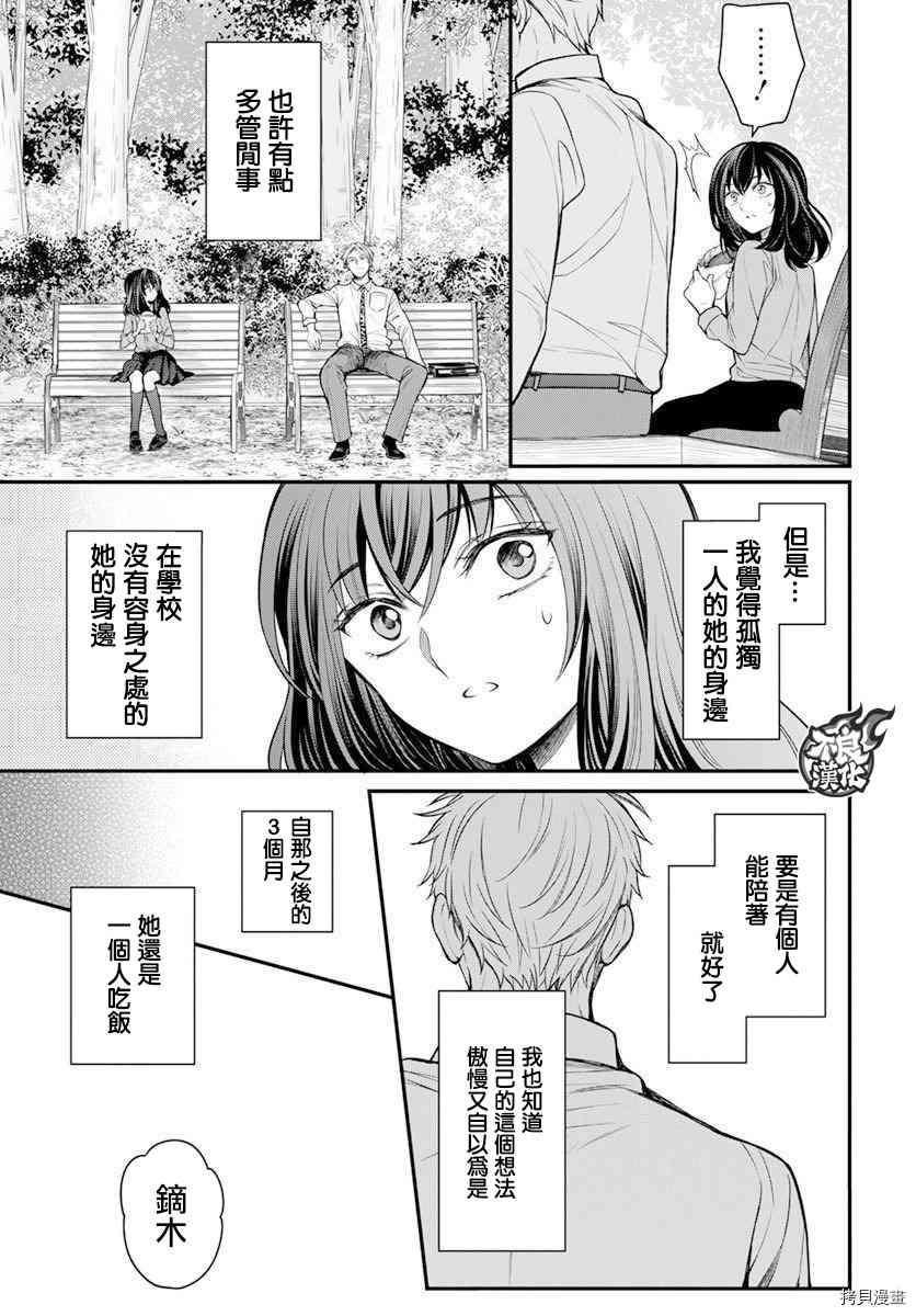 《温柔的时光》漫画最新章节第1话免费下拉式在线观看章节第【3】张图片