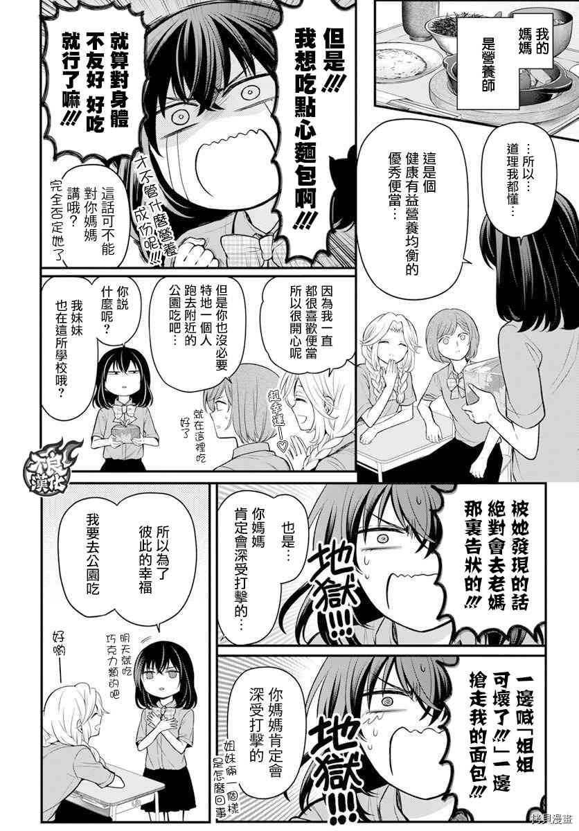 《温柔的时光》漫画最新章节第1话免费下拉式在线观看章节第【8】张图片