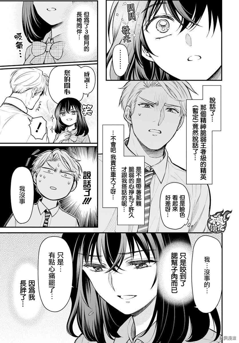 《温柔的时光》漫画最新章节第1话免费下拉式在线观看章节第【13】张图片