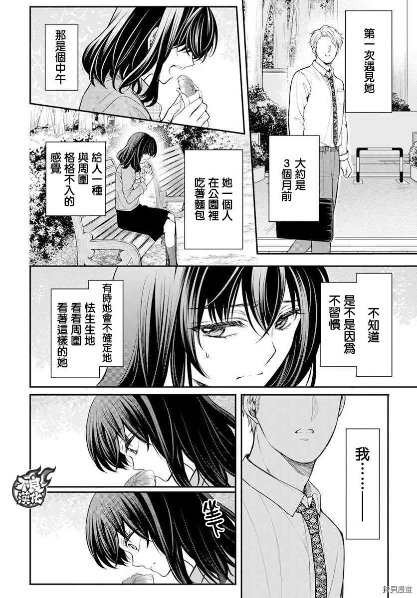 《温柔的时光》漫画最新章节第1话免费下拉式在线观看章节第【2】张图片