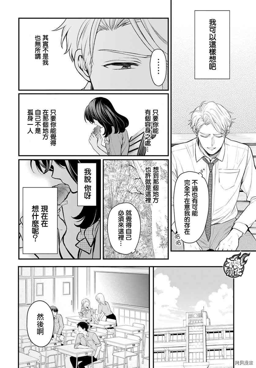 《温柔的时光》漫画最新章节第1话免费下拉式在线观看章节第【6】张图片