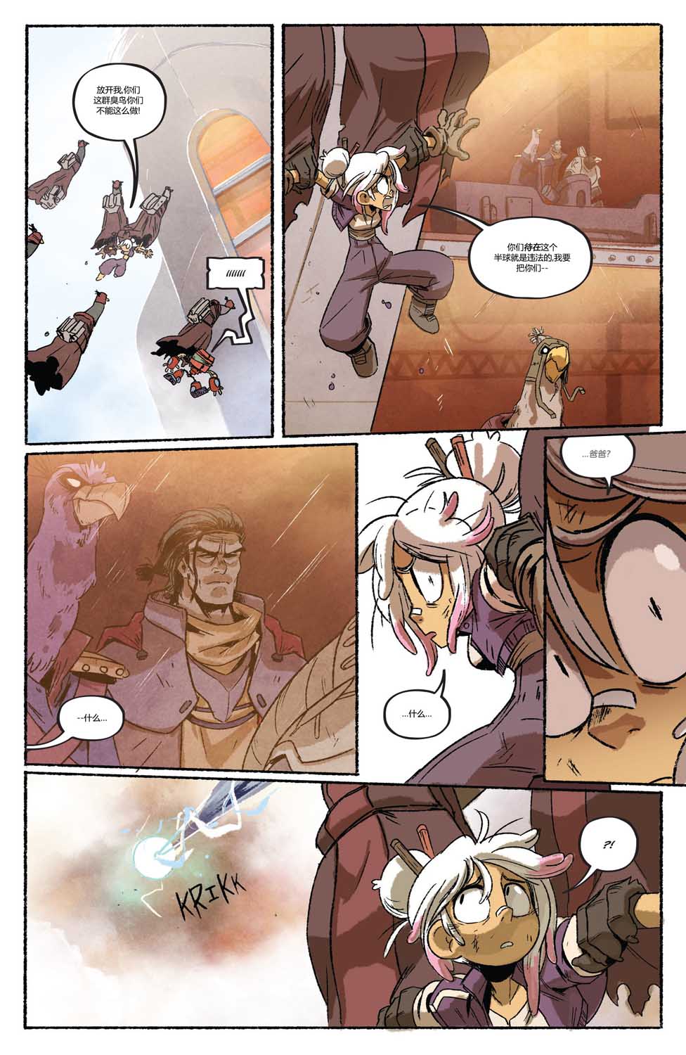 《迪赛尔》漫画最新章节第2话免费下拉式在线观看章节第【20】张图片