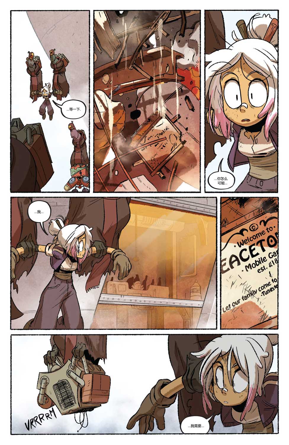 《迪赛尔》漫画最新章节第2话免费下拉式在线观看章节第【22】张图片