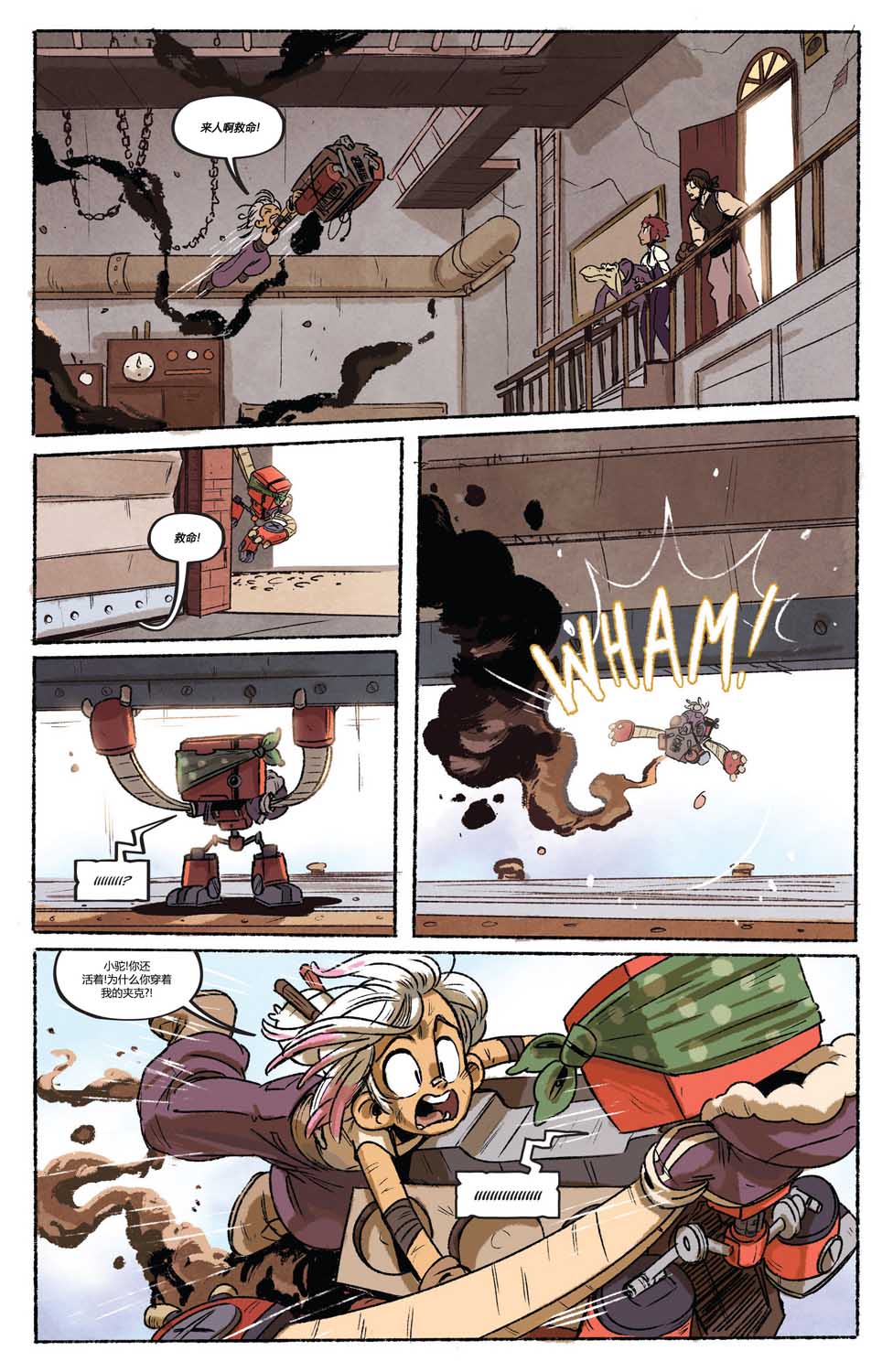 《迪赛尔》漫画最新章节第2话免费下拉式在线观看章节第【10】张图片