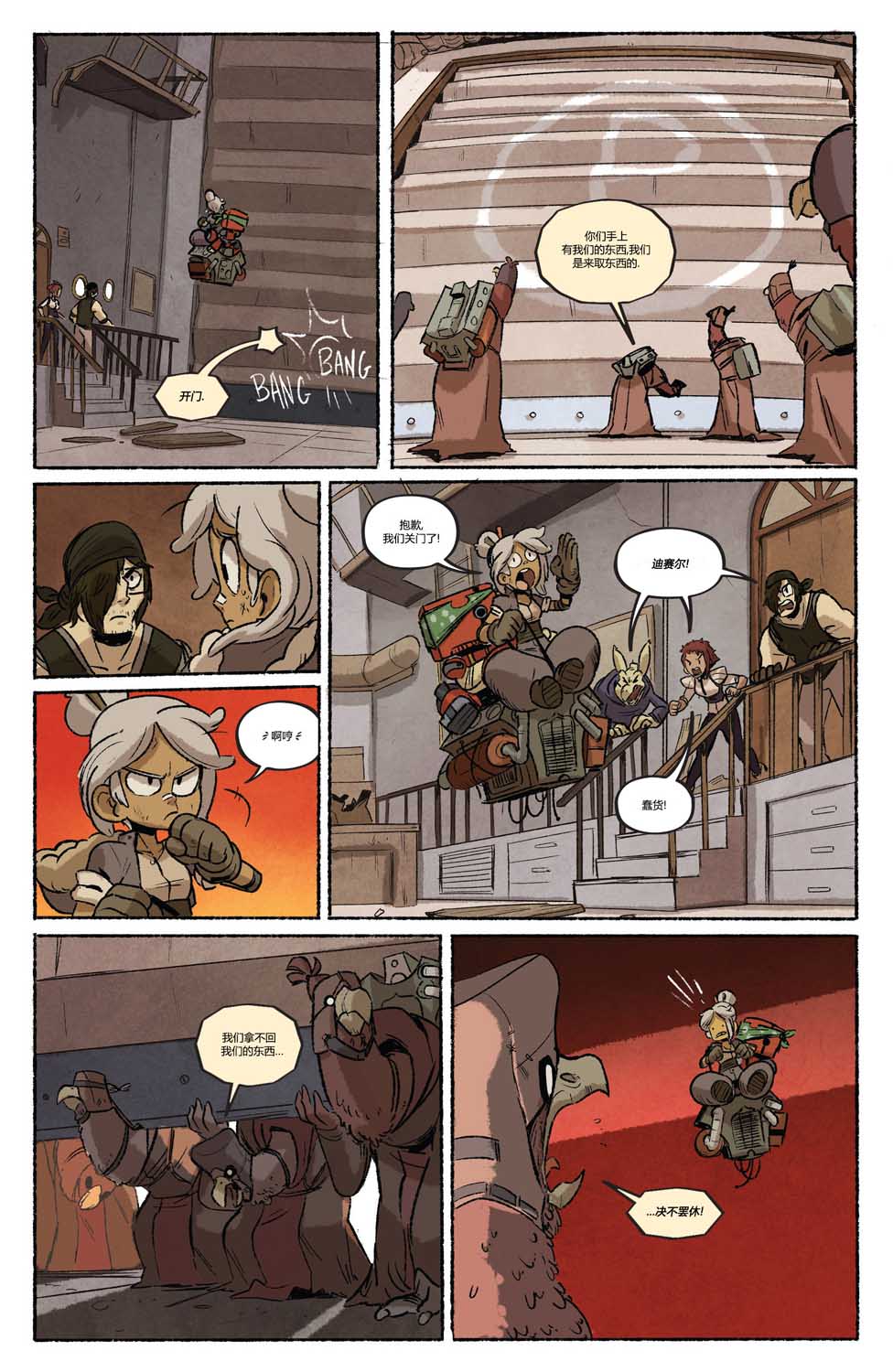 《迪赛尔》漫画最新章节第2话免费下拉式在线观看章节第【16】张图片