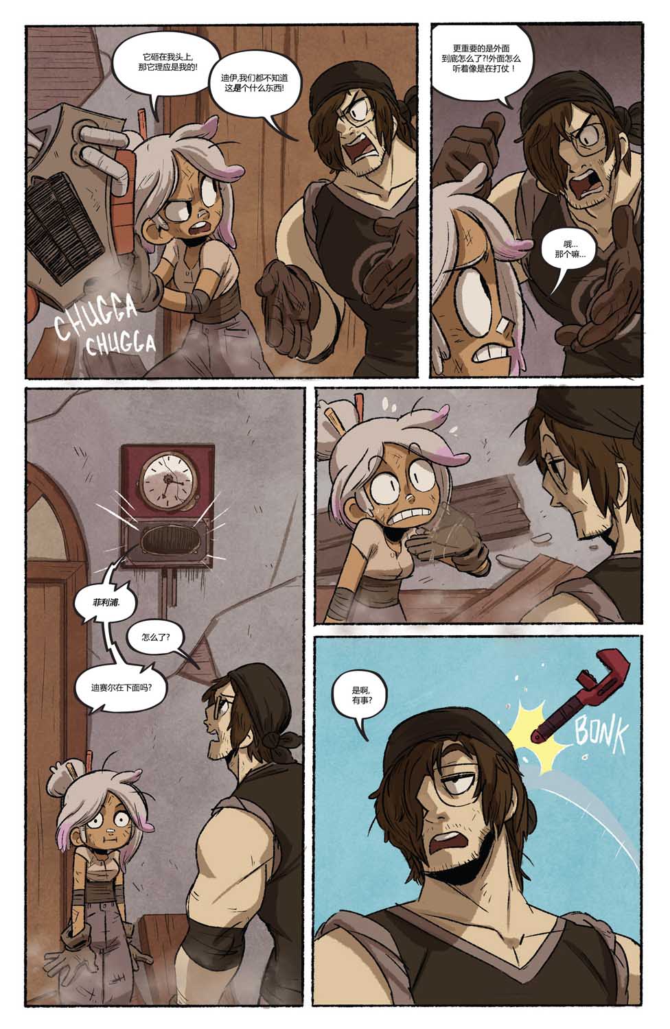 《迪赛尔》漫画最新章节第2话免费下拉式在线观看章节第【4】张图片