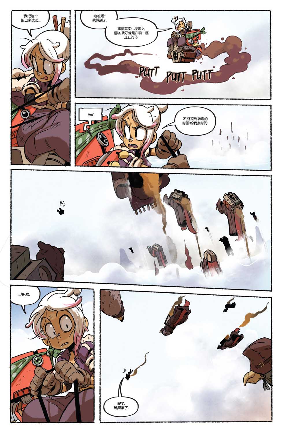 《迪赛尔》漫画最新章节第2话免费下拉式在线观看章节第【13】张图片