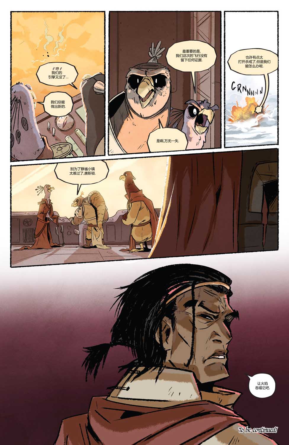 《迪赛尔》漫画最新章节第2话免费下拉式在线观看章节第【24】张图片