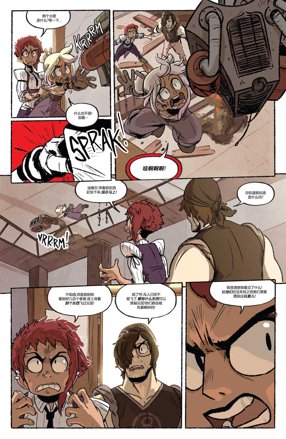 《迪赛尔》漫画最新章节第2话免费下拉式在线观看章节第【9】张图片