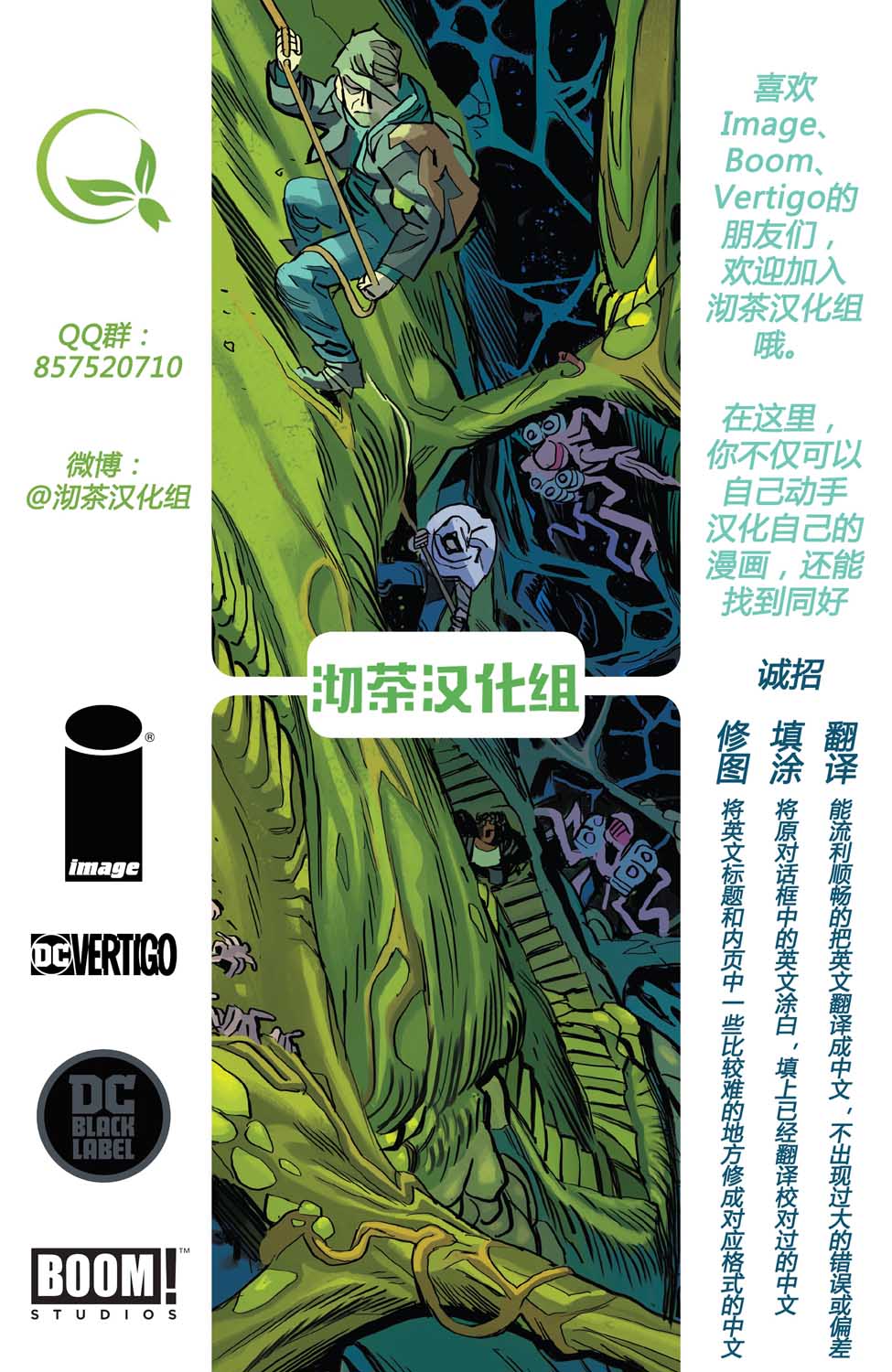 《迪赛尔》漫画最新章节第2话免费下拉式在线观看章节第【27】张图片