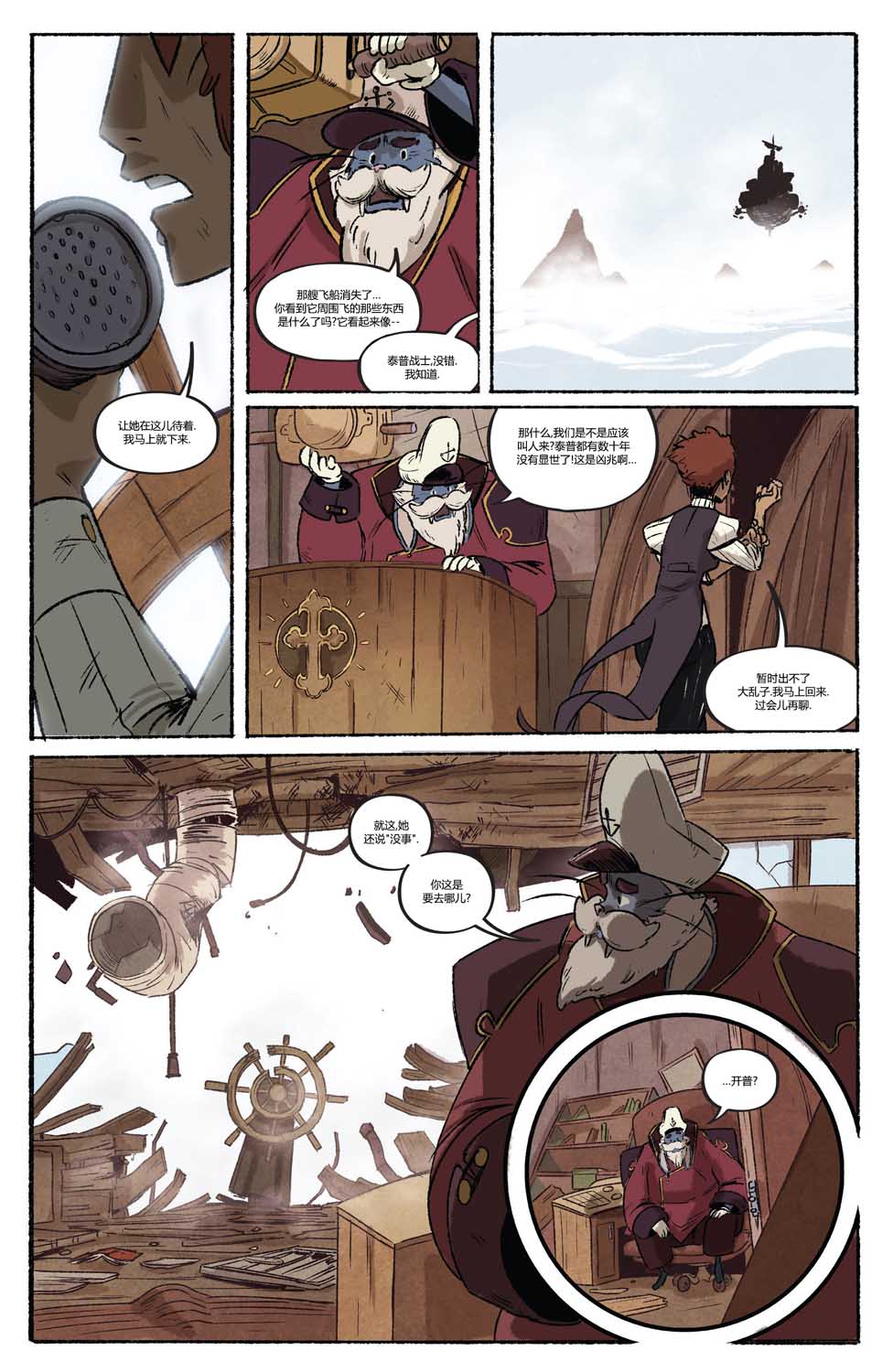 《迪赛尔》漫画最新章节第2话免费下拉式在线观看章节第【5】张图片